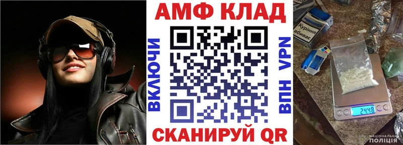 Amphetamine Premium Заозёрный
