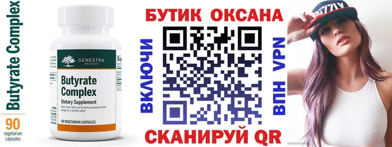 Бутират оксибутират Заозёрный