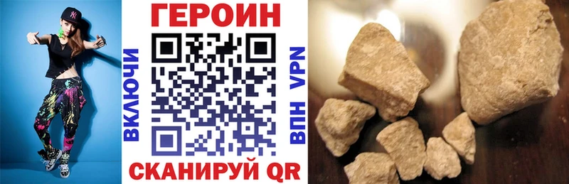 Героин хмурый  shop как зайти  Заозёрный 