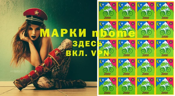 марки nbome Алексеевка